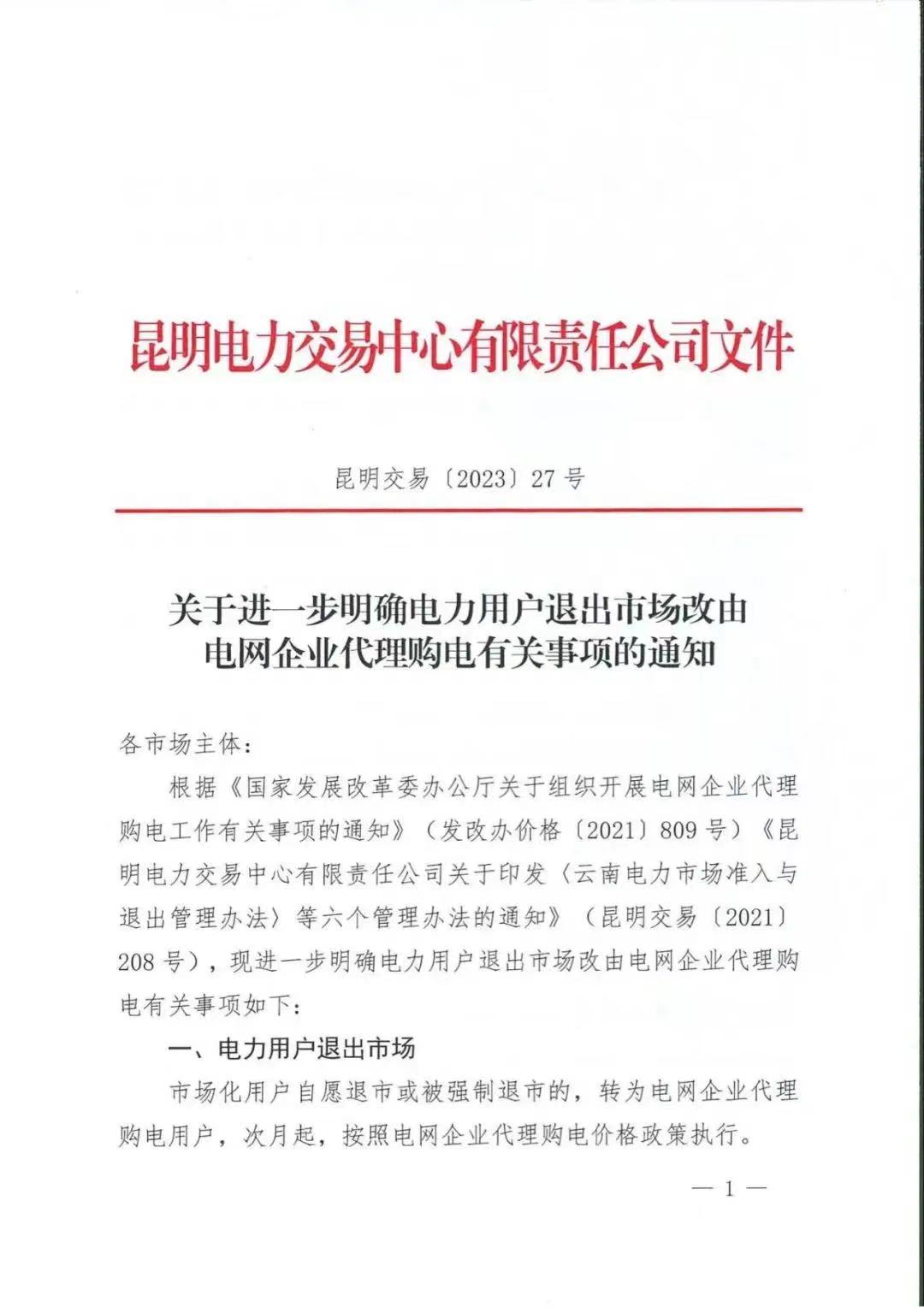 微信图片_20230202160751