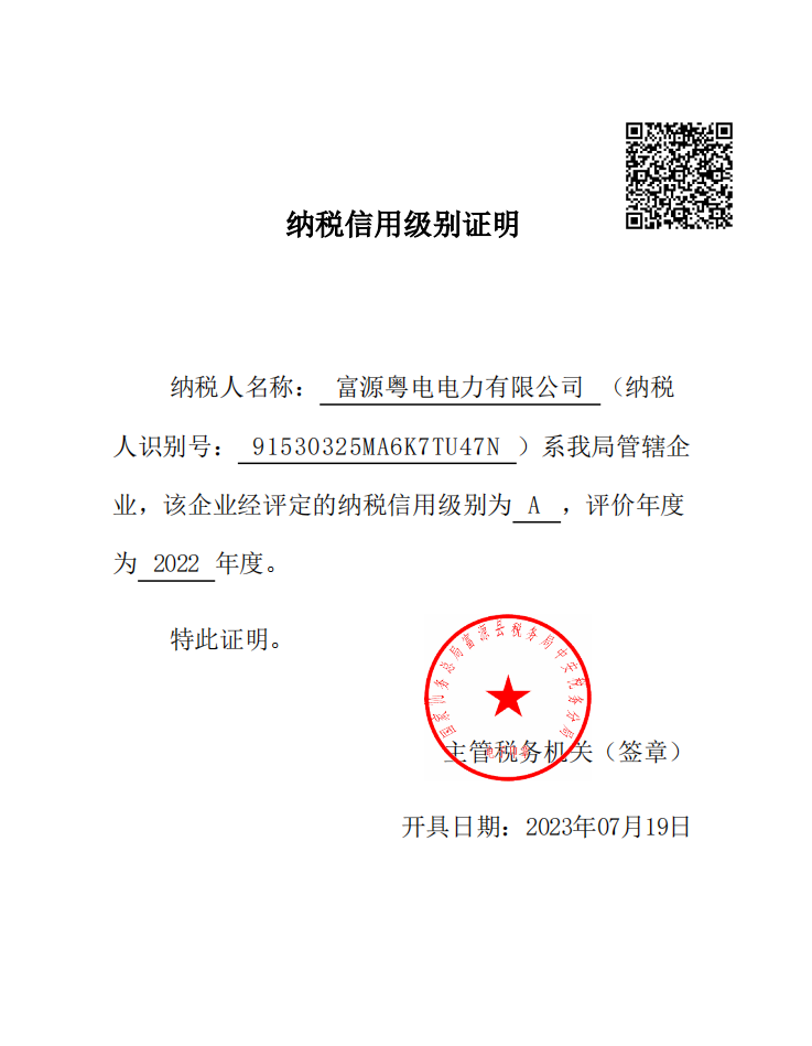 微信截图_20230719202028